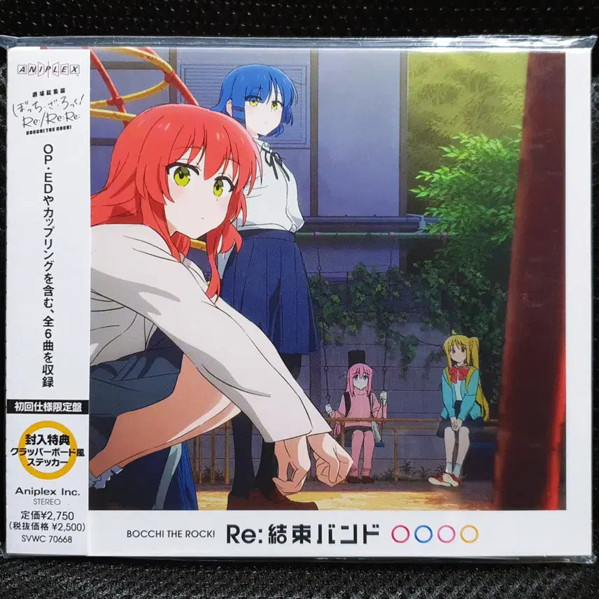[BUNJANG] Bocchi the Rock! Kessoku Band CD (Sealed) / 결속 밴드 (봇치 더 록!) Re: 결속 밴드 CD 미개봉 신품