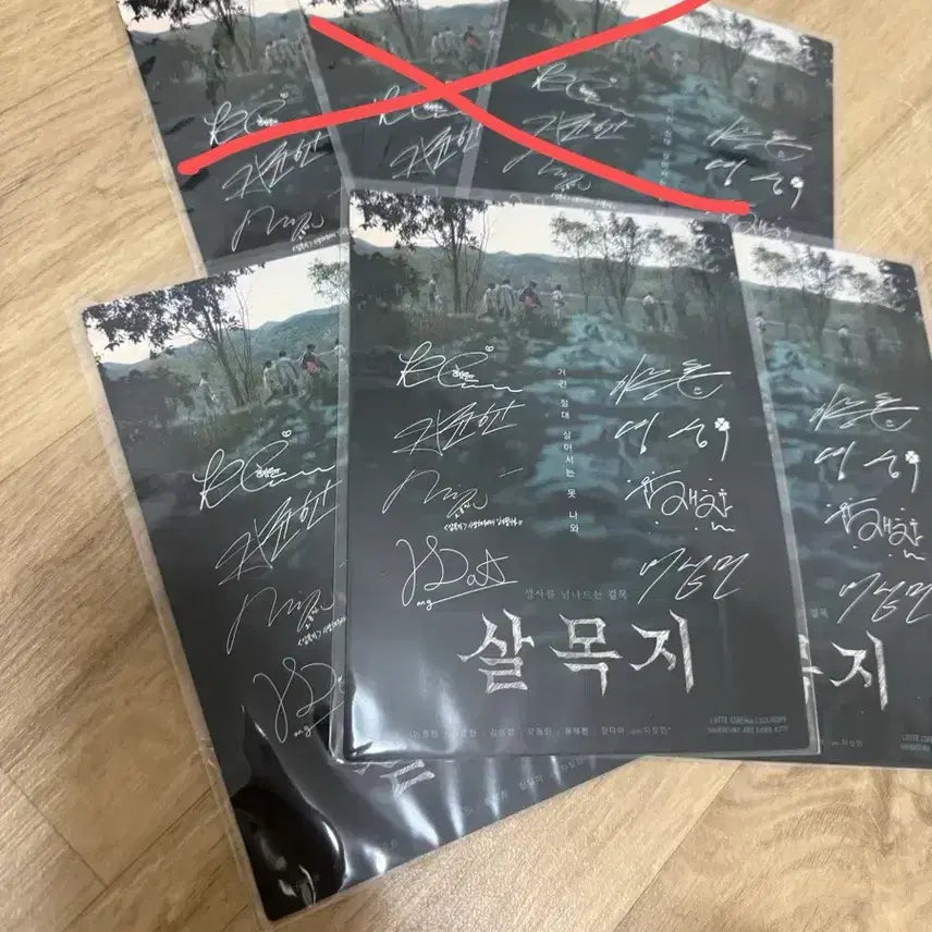 [BUNJANG] Sallmokji Art Card Sealed / 살목지 미개봉 아트카드 판매 합니다 ㅎㅎ