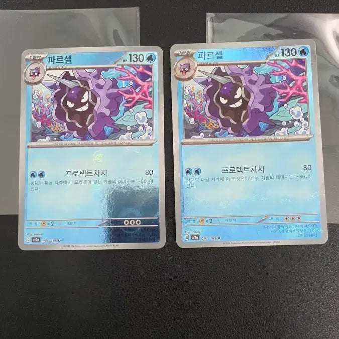 [BUNJANG] Pokemon Card PARCELUS Monster Ball sv2a / 포켓몬 카드 파르셀 몬스터볼 sv2a