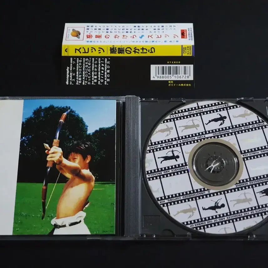 [BUNJANG] Spitz 3rd Album &