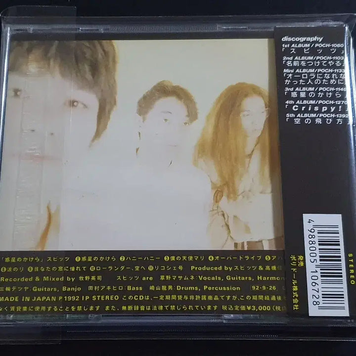 [BUNJANG] Spitz 3rd Album &