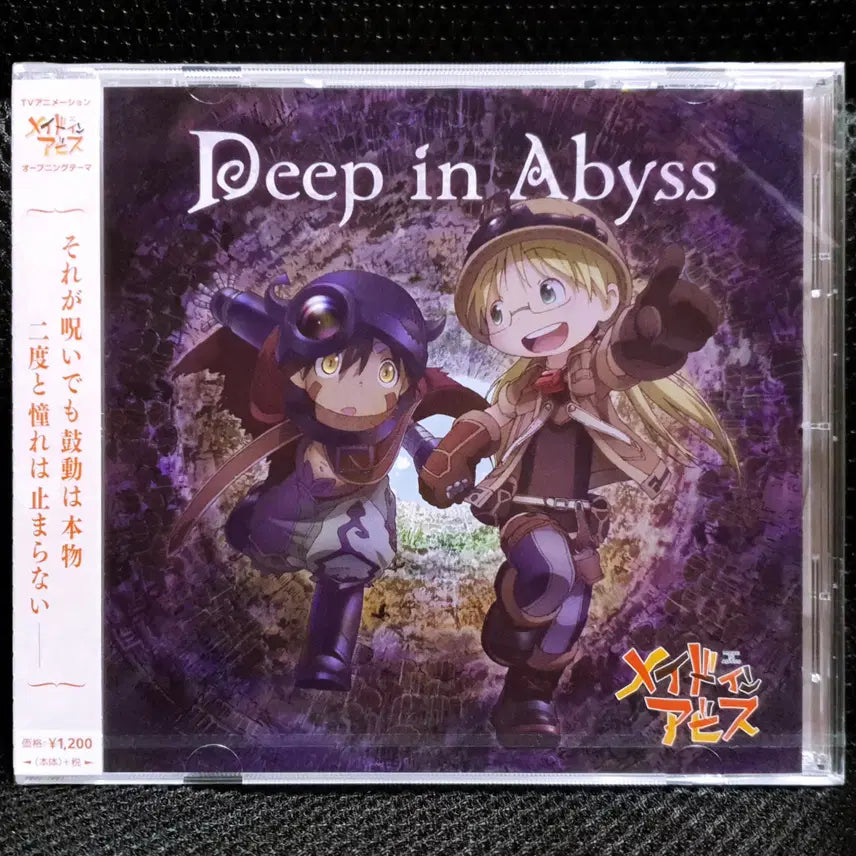 [BUNJANG] Made in Abyss CD (Sealed) / Deep In Abyss (메이드 인 어비스) CD 미개봉 신품