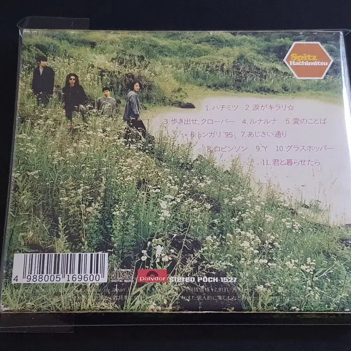 [BUNJANG] Spitz 6th Album &
