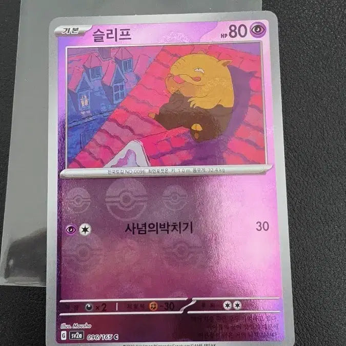[BUNJANG] Pokemon Card Sleeves Monster Ball sv2a / 포켓몬 카드 슬리프 몬스터볼 sv2a