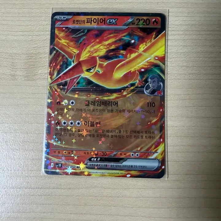 [BUNJANG] Pokemon Card Team Rocket&