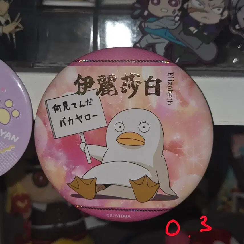 [BUNJANG] Gintama Elizabeth China Big Can Badge / 은혼 엘리자베스 중국 빅 캔뱃지 핀버튼 굿즈 양도