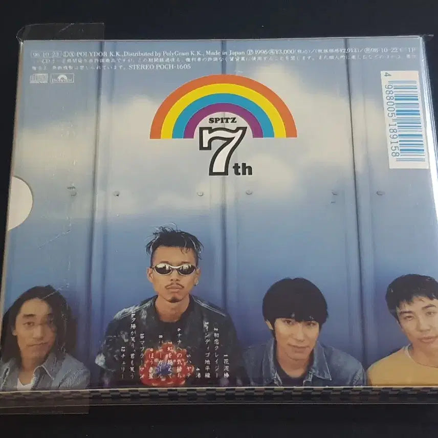 [BUNJANG] Spitz Indigo Horizon Limited Edition 7th Album / Spitz 스핏츠 7집 앨범 인디고지평선 한정반