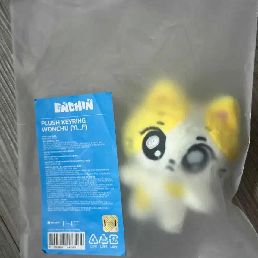 [BUNJANG] ENHYPEN ENCHIN Plush Doll Keychain / 엔하이픈 원츄 엔친 플러시 인형 키링 ENHYPEN ENCHIN 양도