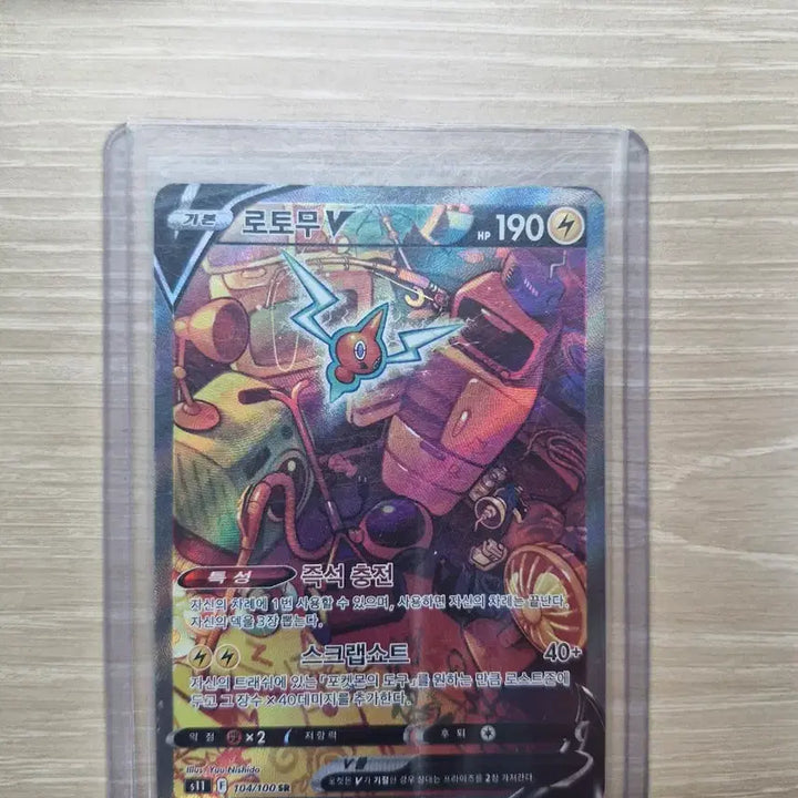 [BUNJANG] Pokemon Card Rotom SR Special Edition / 포켓몬카드 로토무 SR 특일