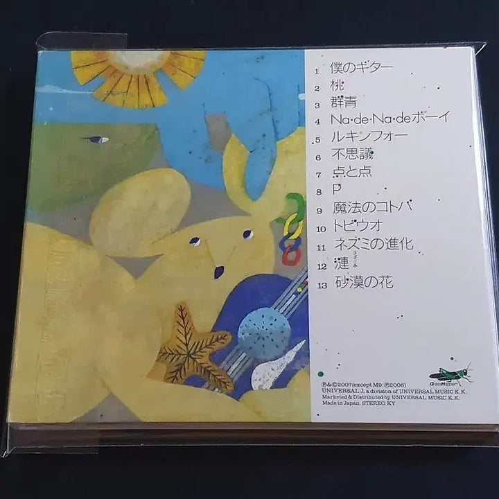 [BUNJANG] Spitz 12th Album &