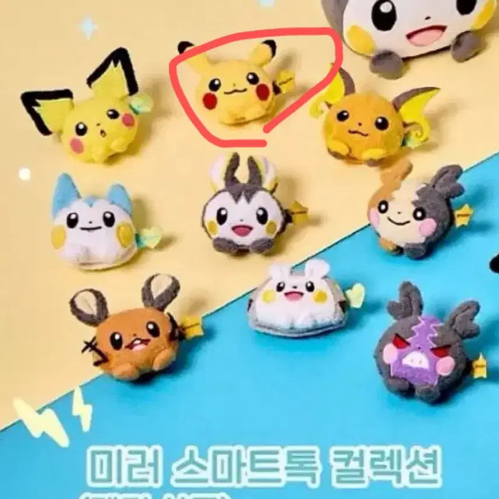 [BUNJANG] Pokemon Ditto&