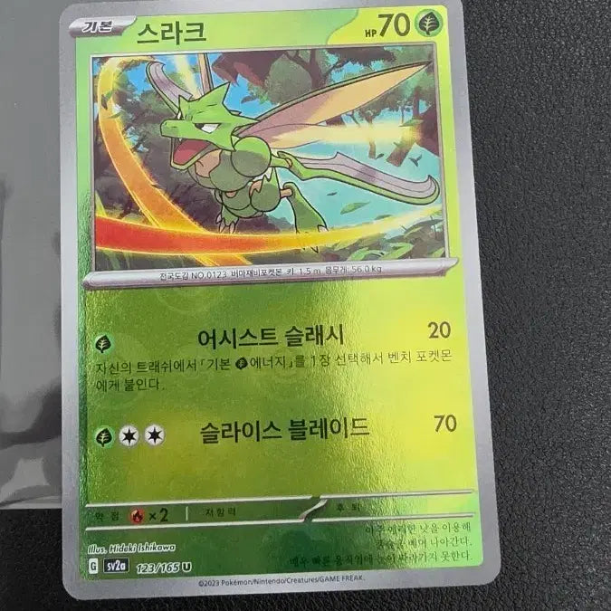 [BUNJANG] Pokemon Card Scyther Monster Ball sv2a / 포켓몬 카드 스라크 몬스터볼 sv2a
