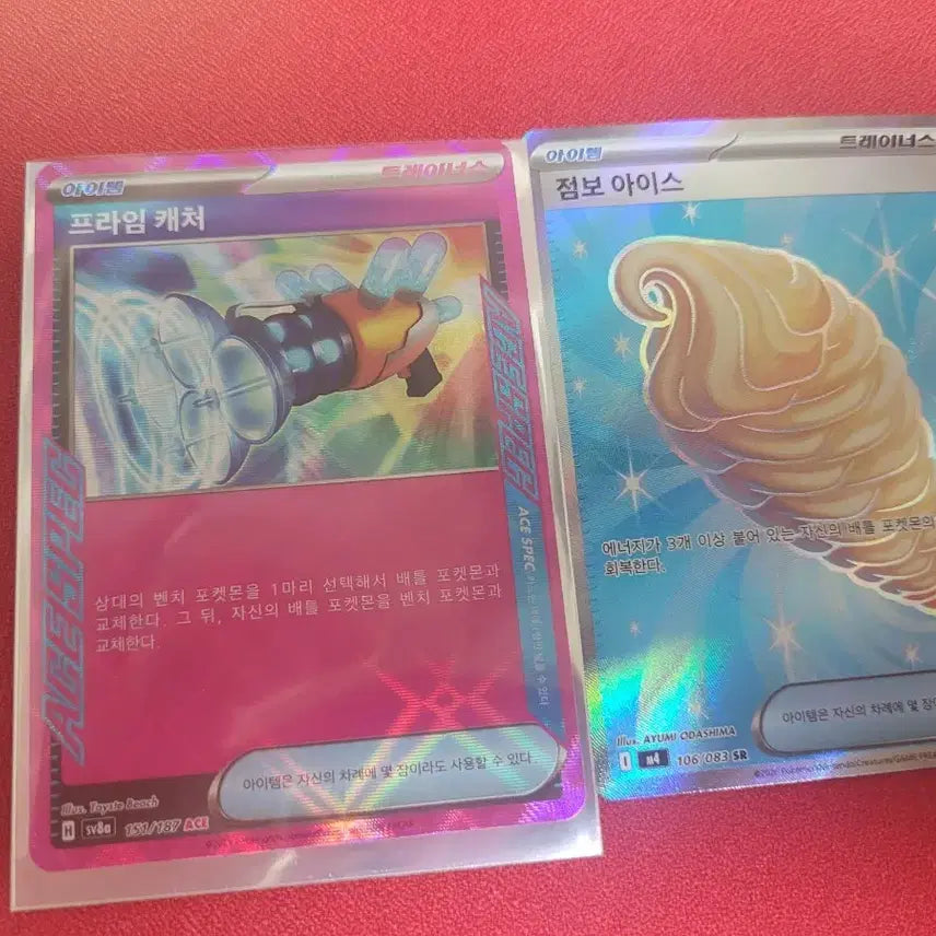 [BUNJANG] Pokemon Card Item SR, ACE / 포켓몬카드 아이템 sr,ace 판매합니다