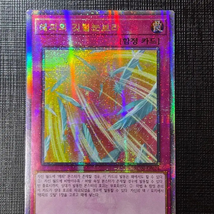 [BUNJANG] Yu-Gi-Oh! Trading Card: Happy&