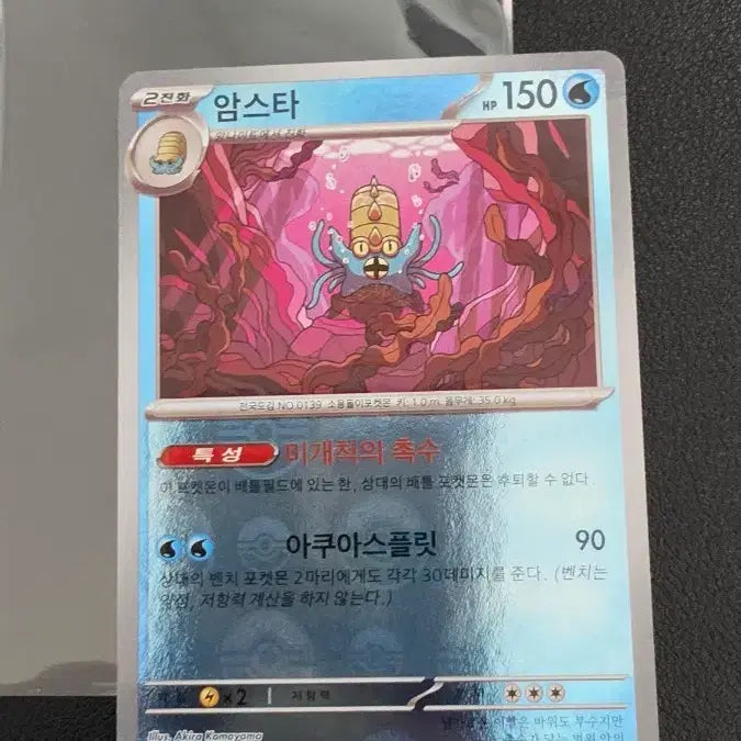 [BUNJANG] Pokemon Card Amstar Monster Ball sv2a / 포켓몬 카드 암스타 몬스터볼 sv2a
