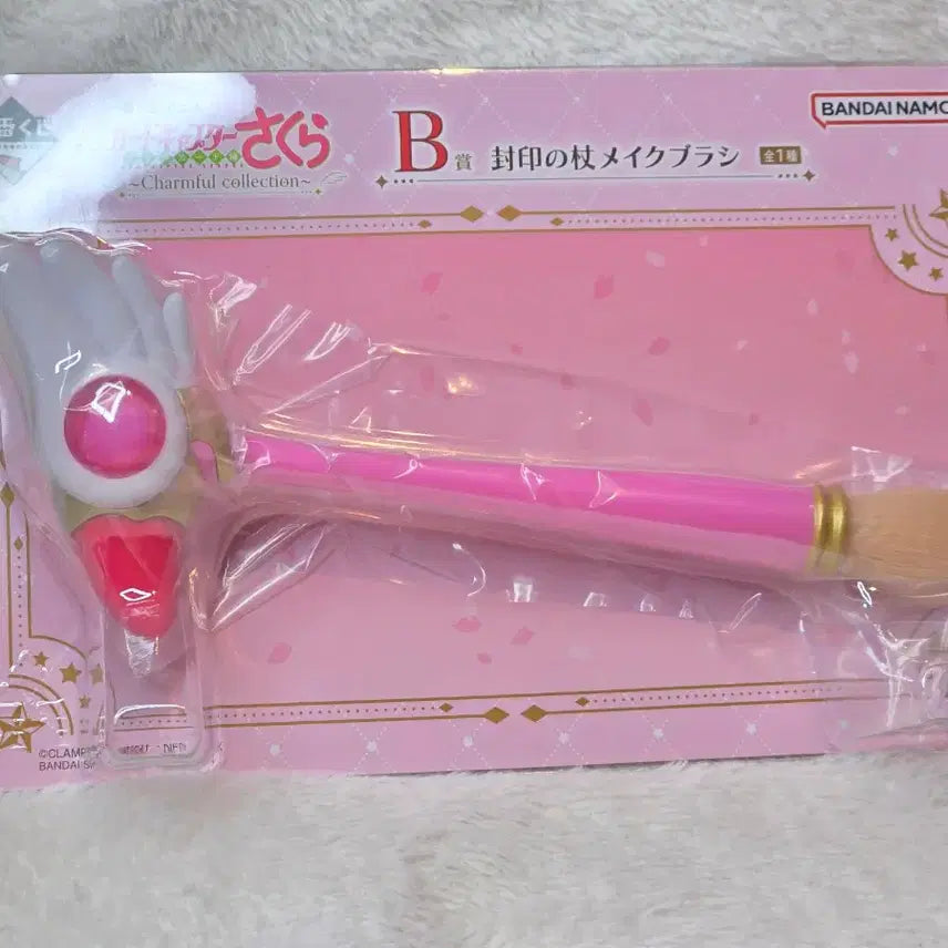 [BUNJANG] Cardcaptor Sakura Lottery B Prize Brush / 카드캡터체리 카드캡터사쿠라 쿠지 B상 브러쉬