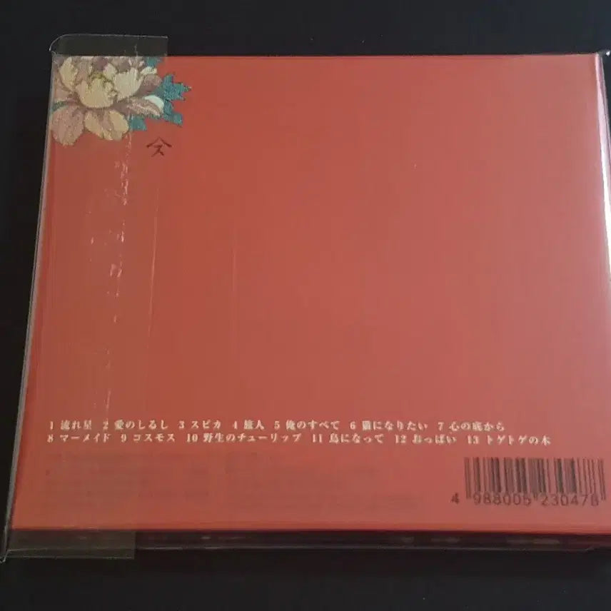 [BUNJANG] Spitz Flower &amp; Bird Wind Moon Limited Edition Album / Spitz 스핏츠 앨범 화조풍월 한정반