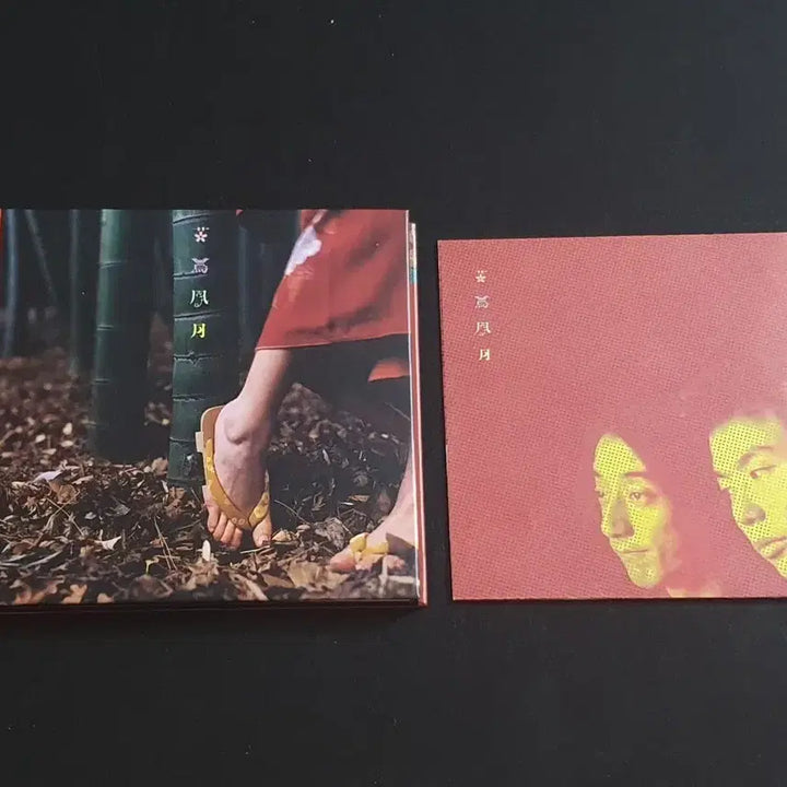 [BUNJANG] Spitz Flower &amp; Bird Wind Moon Limited Edition Album / Spitz 스핏츠 앨범 화조풍월 한정반