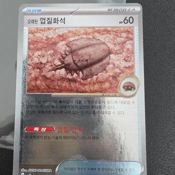 [BUNJANG] Pokemon Card Fossil Monster Ball sv2a / 포켓몬 카드 오래된 껍질화석 몬스터볼 sv2a