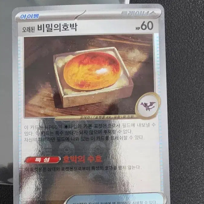 [BUNJANG] Pokemon Card Old Secret Amber Monster Ball sv2a / 포켓몬 카드 오래된 비밀의 호박 몬스터볼 sv2a