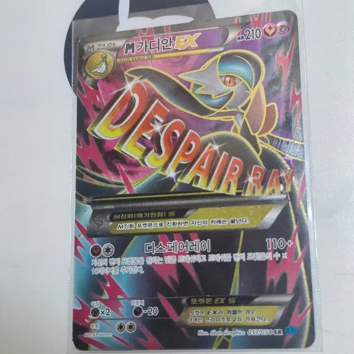 [BUNJANG] Mega Gardevoir EX Shiny SR Card / 메가 가디안ex 이로치 sr
