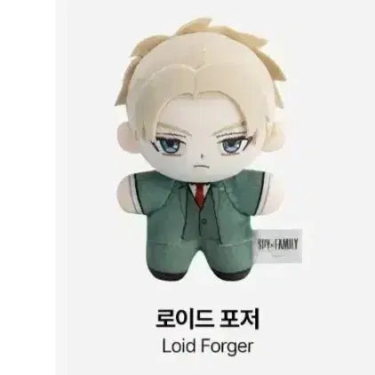 [BUNJANG] Pop Mart Spy x Family Loid Forger Plush Doll / 팝마트 스파이 패밀리 캐릭터 봉제인형 ~ 로이드 포저