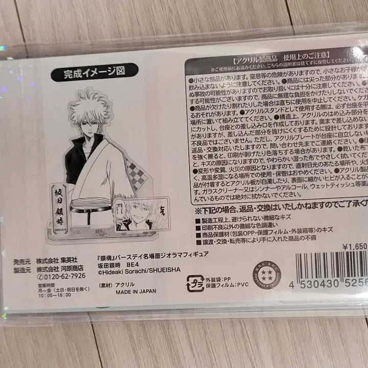 [BUNJANG] Gintama 2025 Gintoki Diorama / 은혼 2025 긴토키 디오라마