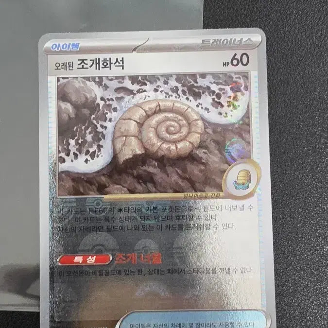 [BUNJANG] Pokemon Card Ancient Coin Monster Ball SV2A / 포켓몬 카드 오래된 조개화석 몬스터볼 sv2a