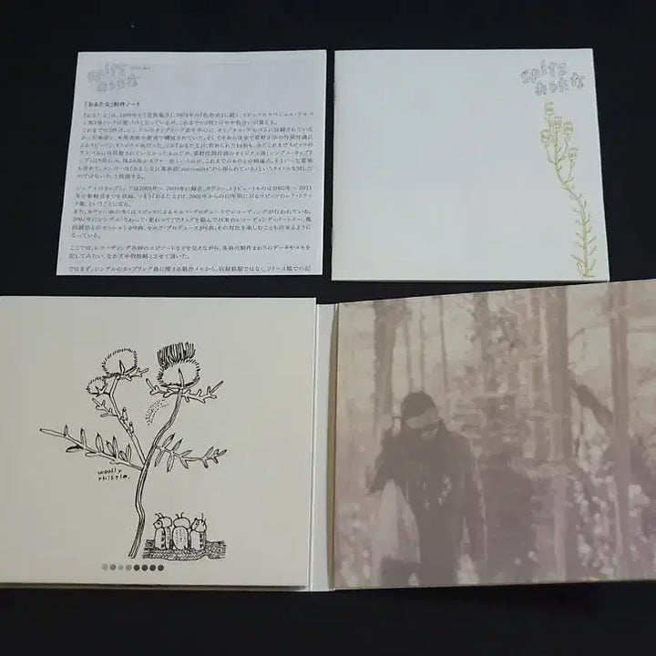 [BUNJANG] Spitz Orutana Limited Edition Special Album / Spitz 스핏츠 앨범 오루타나 한정반 스피츠 스페셜 음반