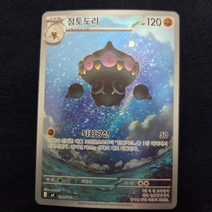 [BUNJANG] Clay Doll AR Pokémon Card / 점토도리 ar 1