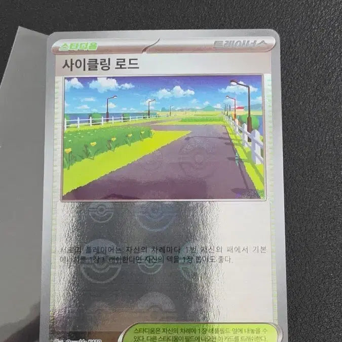 [BUNJANG] Pokemon Card Cycling Road Monster Ball sv2a / 포켓몬 카드 사이클링 로드 몬스터볼 sv2a