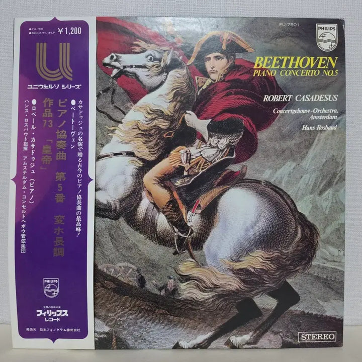 [BUNJANG] Robert Casadesus Beethoven Piano Concerto No. 5 &