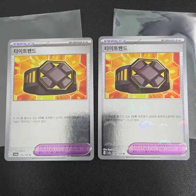 [BUNJANG] Pokemon Card Title Band Monster Ball sv2a / 포켓몬 카드 타이트밴드 몬스터볼 sv2a