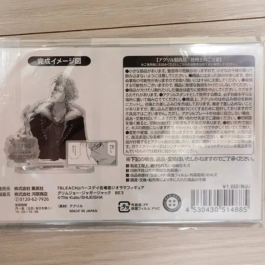 [SOLD OUT] 2025 그림죠 디오라마