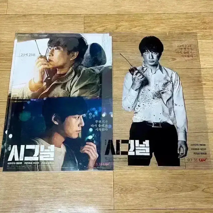 [BUNJANG] Theater Version Signal Poster Set (2 types) / 극장판 시그널 포스터 2종 사카구치 켄타로 키타무라 카즈키 일본영화 굿즈