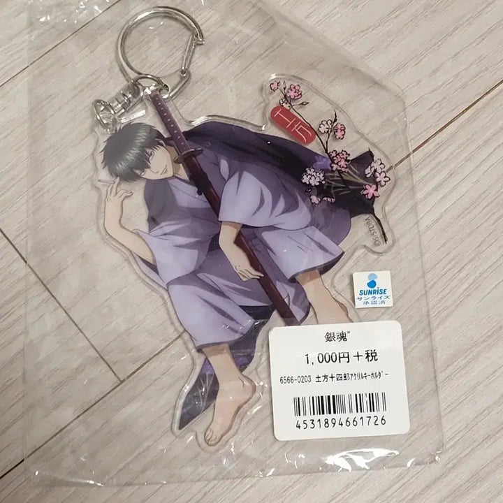 [BUNJANG] Gintama Hijikata Kimono Keychain (Sealed) / 은혼 기모노 히지카타 키링