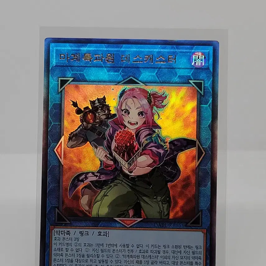 [BUNJANG] Summoned Skull DABL-KR051 Ultimate Rare / 마계특파원 데스캐스터 [DABL-KR051]