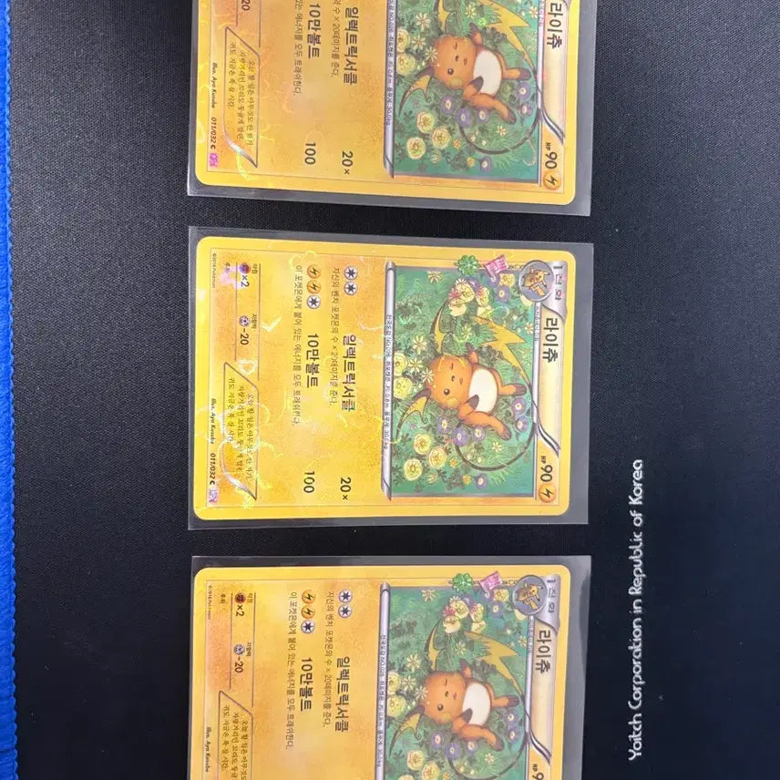 [BUNJANG] Pokemon Card CP3 Heart-Throbbing Raichu / 포켓몬카드 cp3 심쿵 라이츄