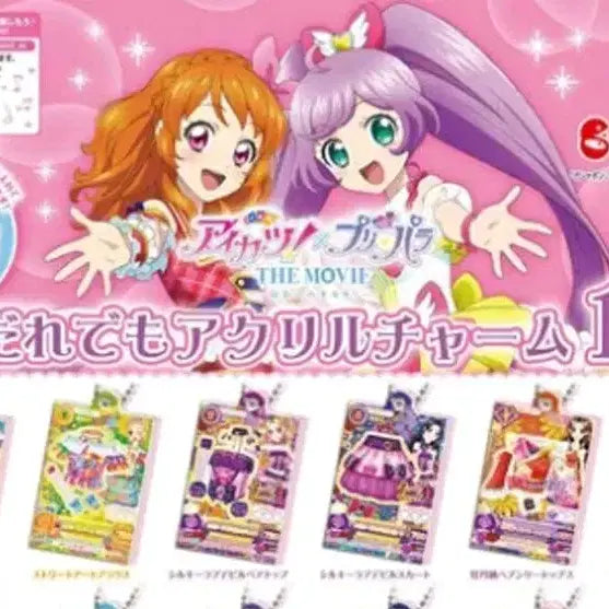 [BUNJANG] Aikatsu! PriPara Acrylic Charm Full Set (12 pieces) / 아이카츠 프리파라 누구라도 아크릴 챰 아이카츠 12개 풀콤 아카리 스미레