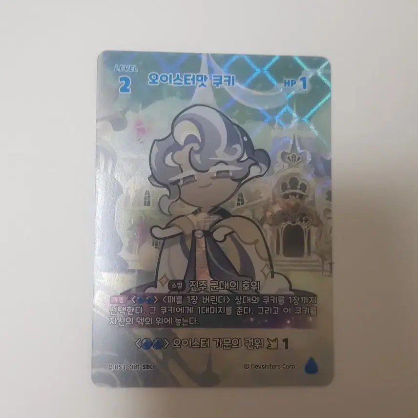 [BUNJANG] Cookierun Brave Universe Secret Oyster Cookie / 쿠키런 브레이버스 시크릿 오이스터맛 쿠키