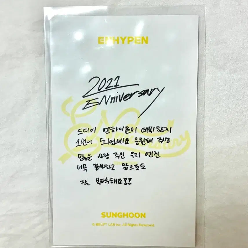 [BUNJANG] ENHYPEN Sunghoon ENniversary Photo Frame Photocard / 엔하이픈 성훈 ENniversary PHOTO FRAME 포토카드