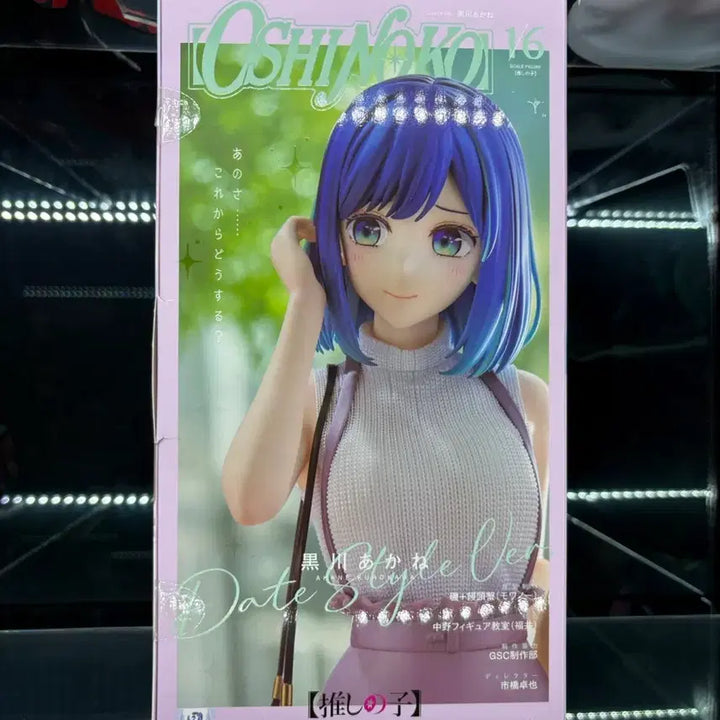 [BUNJANG] Good Smile Company Oshi no Ko Akane Kurokawa 1/6 Scale Figure / 굿스마일 최애의 아이 쿠로카와 아카네 1/6스케일 피규어(이제 가격안내림