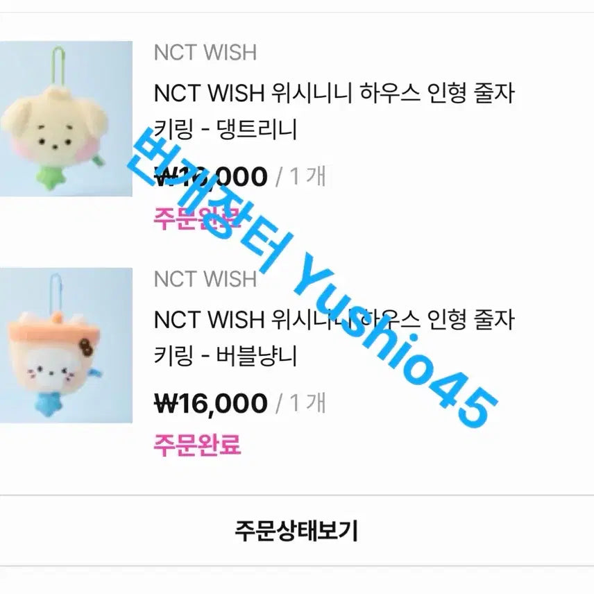 [BUNJANG] NCT WISH WISH NINI House Doll Tape Measure / 엔시티 위시 위시니니 하우스 인형 줄자 댕트리니 버블냥니니 원가양도