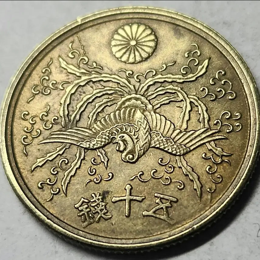 [BUNJANG] Phoenix 50 Sen Coin Bundle (1946) - Japanese Government Issue / 피닉스 동전 패전 일본정부 주화 50전 + 4개 주화 일괄판매