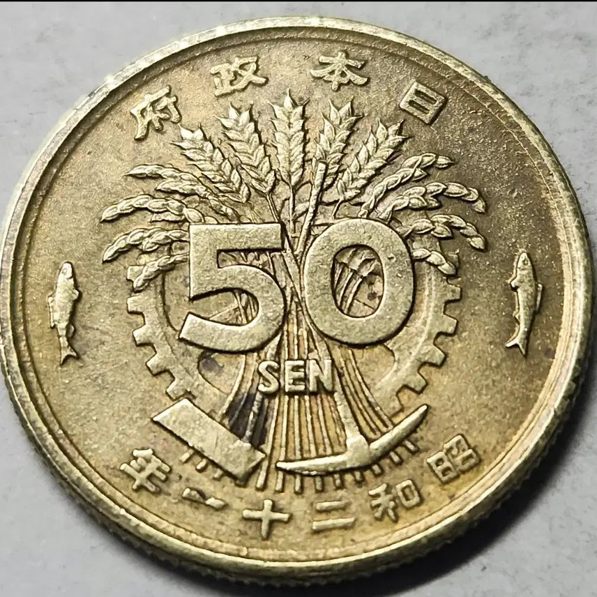 [BUNJANG] Phoenix 50 Sen Coin Bundle (1946) - Japanese Government Issue / 피닉스 동전 패전 일본정부 주화 50전 + 4개 주화 일괄판매