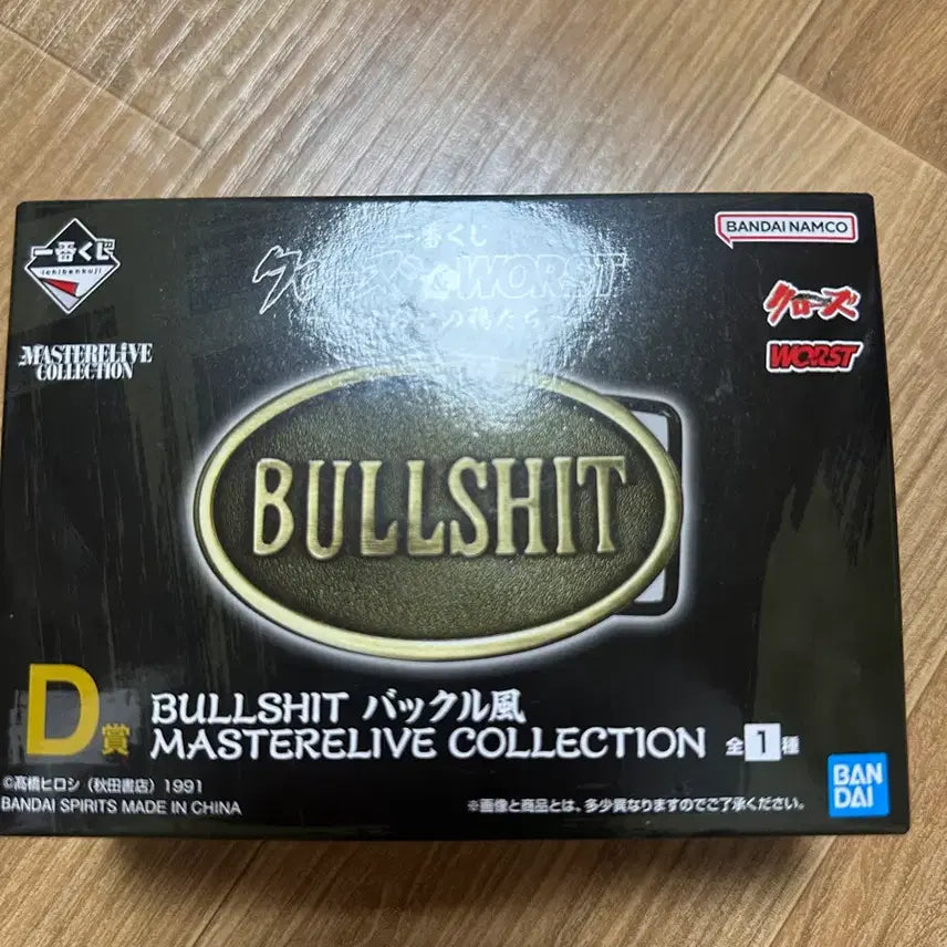 [BUNJANG] Crows Worst Ichiban Kuji D Prize Bowya Buckle (Sealed) / 미개봉)크로우즈 워스트 제일복권 쿠지 D상 보우야 버클