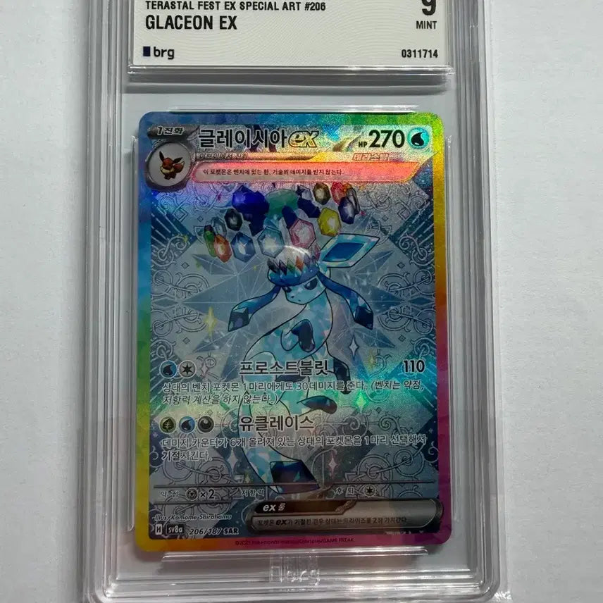 [BUNJANG] Terrastal Glacia EX SAR 9 Grade Trading Card / 테라스탈 글레이시아 sar 9등카 판매