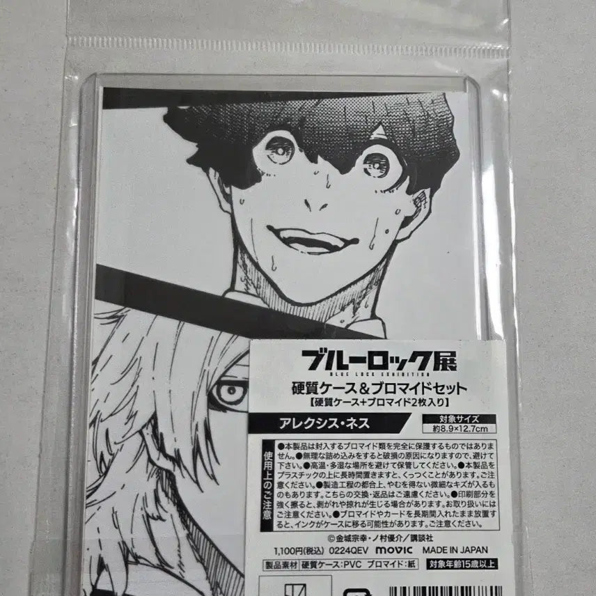 [BUNJANG] Blue Lock Alexis Ness Original Art Exhibition Bromide Set (Sealed) / 블루록 알렉시스 네스 원화전 브로마이드세트 미개봉