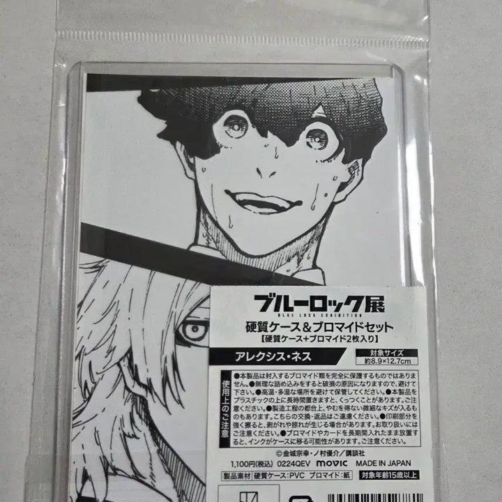 [BUNJANG] Blue Lock Alexis Ness Original Art Exhibition Bromide Set (Sealed) / 블루록 알렉시스 네스 원화전 브로마이드세트 미개봉