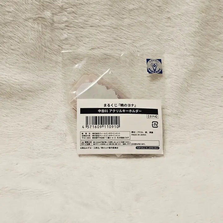 [BUNJANG] Dawn of the Yeonhwa Marukuji Yeonhwa Acrylic Keyring / 새벽의연화 마루쿠지 연화 아크릴 키링